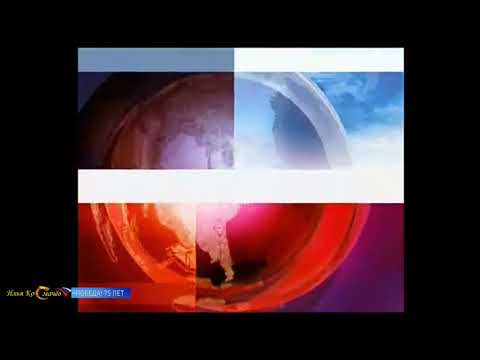 Видео: История заставок программы "Новости" на Первом канале (Remastered 3)