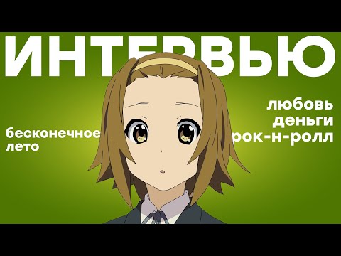 Видео: РИТОЧКА. Автор "Бесконечного лета" и "Любовь, деньги Рок-н-ролл"