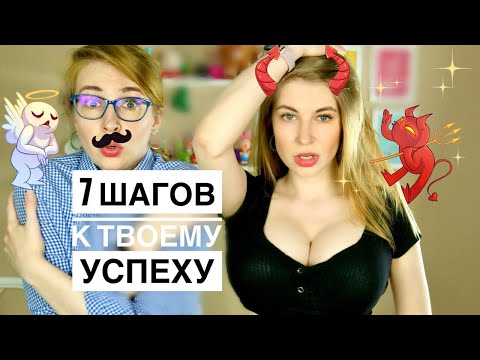 Видео: 7 шагов, как моментально ПЕРЕСТАТЬ БЫТЬ ХОРОШИМ парнем. Метод Вастиковой