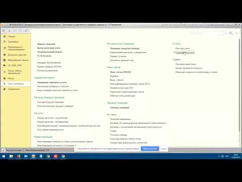 Видео: Оборотный баланс