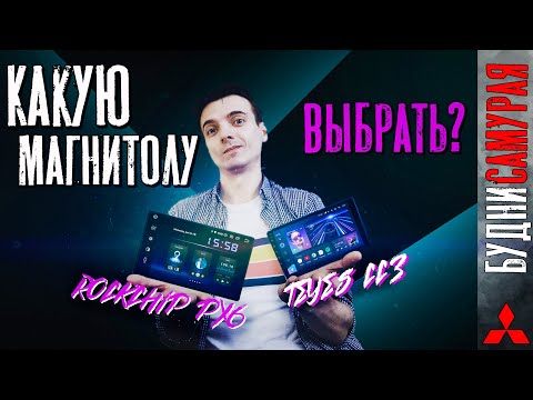 Видео: Какую Android магнитолу стоит выбирать на MLX и в целом себе в тачку?
