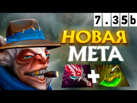 Видео: Bloodthorn на Мипо имба??? || Meepo 7.35b Dota 2