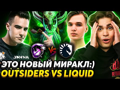 Видео: 😎 Nix нашёл тёмную лошадку мажора ll Nix и Pure смотрят Outsiders vs Liquid ll PGL Major Arlington