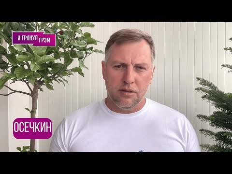 Видео: СРОЧНО! ОСЕЧКИН: "Будет страшно!": что известно о массированном ударе по стратегичесой авиации РФ