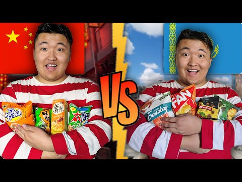 Видео: 🇨🇳ҚЫТАЙДЫҢ ЧИПСИ vs 🇰🇿 ҚАЗАҚСТАН ЧИПСИ ! *қай елдің чипси дәмді?!**