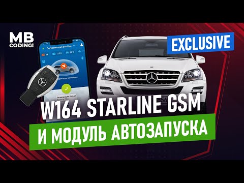 Видео: Mercedes W164 модуль автозапуска с родного ключа и Starline GSM приложение / Remote start.