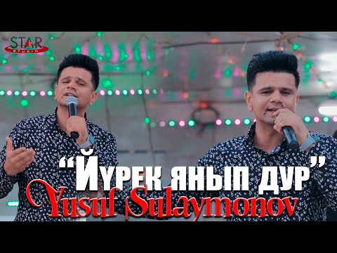 Видео: Юсуф Сулаймонов - Йүрек янып дур туйда 2022