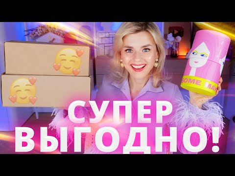Видео: САМЫЙ ЖЕЛАННЫЙ БЬЮТИБОКС ЗОЛОТОГО ЯБЛОКА и КОСМЕТИЧКИ FLACON! СТОЯТ ли ТОГО?