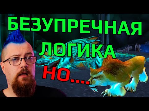 Видео: Задрот из Актуала ставит на место нубов с WOW Classic