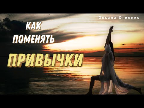 Видео: КАК ИЗМЕНИТЬ КАЧЕСТВО ЖИЗНИ