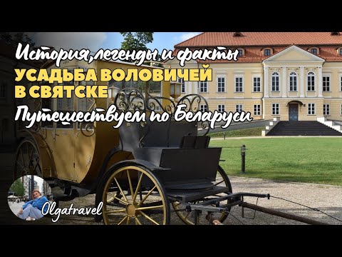Видео: Лучшее место для семейной прогулки в Беларуси!