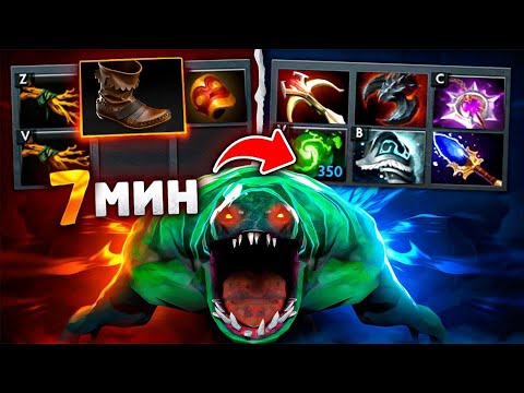 Видео: ВЫШЕЛ В ЛЕЙТ 🔥 на Тайде  - Offlaine Tidehunter Dota 2