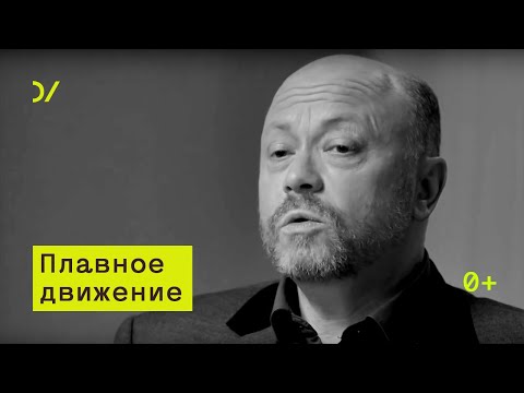 Видео: О модернизации – Дмитрий Травин