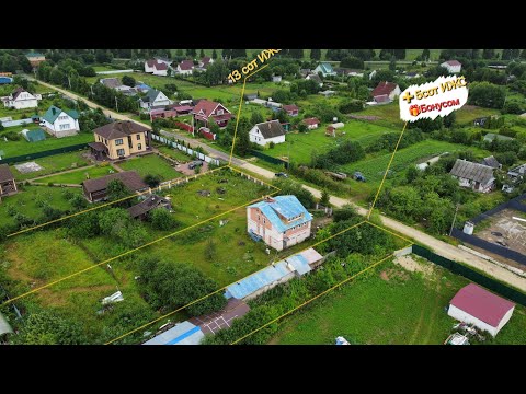 Видео: 13 соток ижс  89616093018