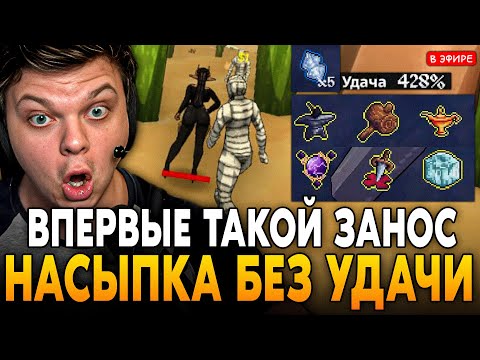 Видео: ВПЕРВЫЕ ТАКОЙ ЗАНОС в МЕГАБОНК! ЛЕГЕНДАРНАЯ НАСЫПКА БЕЗ УДАЧИ! SilverName Сильвернейм MEGABONK