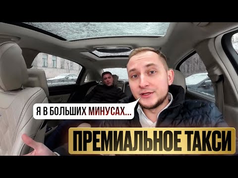 Видео: Сколько я заработал денег на Maybach ? / работа в тарифе Elite