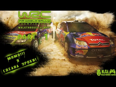 Видео: Прохождение WRC FIA World Rally Championship Часть 1
