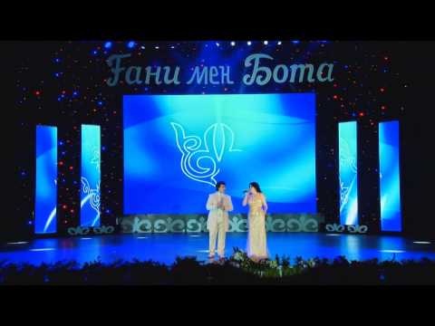 Видео: Ғани мен Бота - концерт [4]