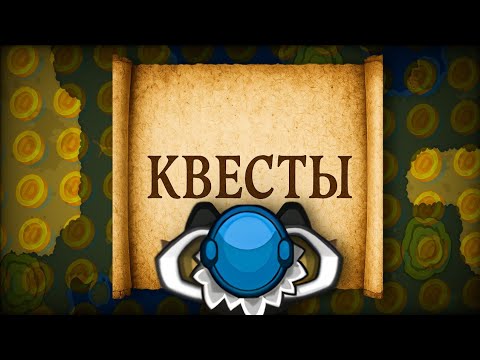Видео: Во все Тяжкие с Квестами | Из Грязи в Князи | #4 Часть | Dynast.io