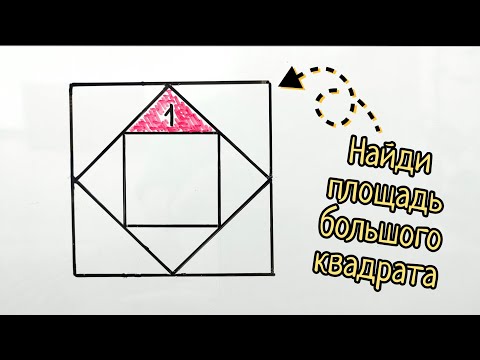 Видео: Красивая задача с собеседования