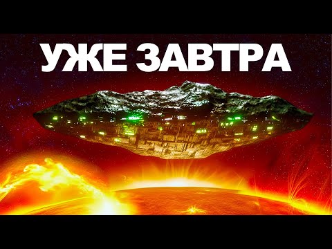 Видео: 3I/ATLAS может изменить все | Наука для сна