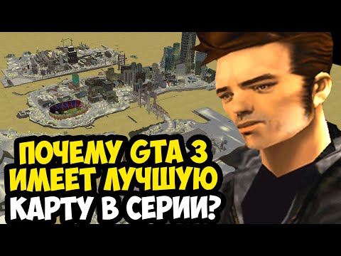 Видео: ПОЧЕМУ В GTA 3 НИКОГДА НЕ БЫЛО КАРТЫ? [Исследование]