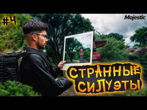Видео: 🎃Все локации по фото | 4-е задание Хэллоуина | Majestic RP