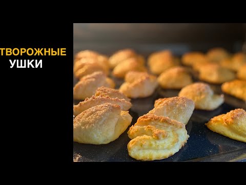 Видео: ПЕЧЕНЬЕ с приятным ТВОРОЖНЫМ ВКУСОМ. 😋Такие мягкие и воздушные!