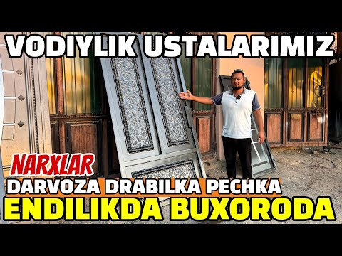 Видео: VODIYLIK USTA AKALARIMIZ ENDILIKDA BUXORODA DARVOZA PECHKA DRABILKA NARXLAR 2025.ВОДИЙЛИК УСТА АКАЛА
