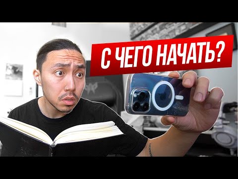 Видео: Как бы я учил английский, если бы начинал с нуля