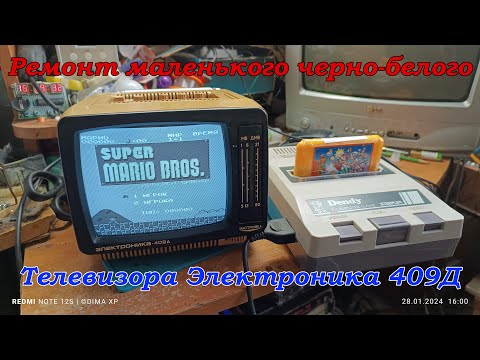 Видео: Ремонт маленького черно-белого телевизора Электроника 409Д