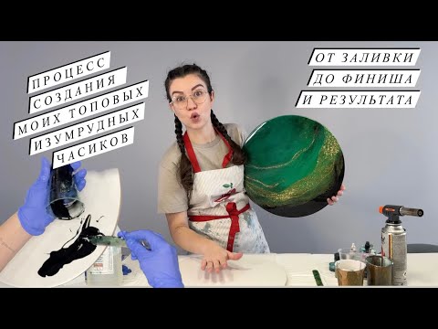Видео: Картина (часы) эпоксидной смолой | подробный мастер-класс | смола Epoxy Day и Полидел