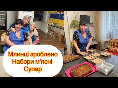 Видео: 8.10.25 Млинці зробили, ковбаску печемо, зробили велике замовлення 