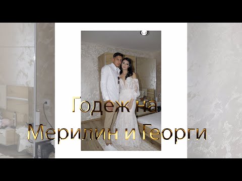 Видео: Годеж на Мерилин&Георги 07.09.2025 4K SVETOSLAV BOROSOV📽 STUDIO 📽📞+359-877-130-361