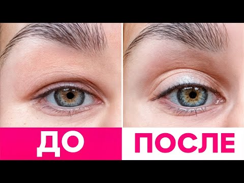 Видео: Если у тебя нависшее веко - просто делай ЭТО! Результат удивит 🔥