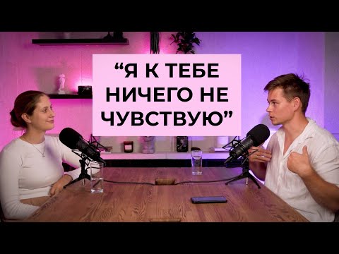 Видео: КАК ВЕРНУТЬ ЧУВСТВА К ПАРТНЁРУ?