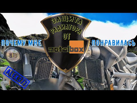 Видео: Защита радиатора HONDA NC 750 X ОТ METALBOX