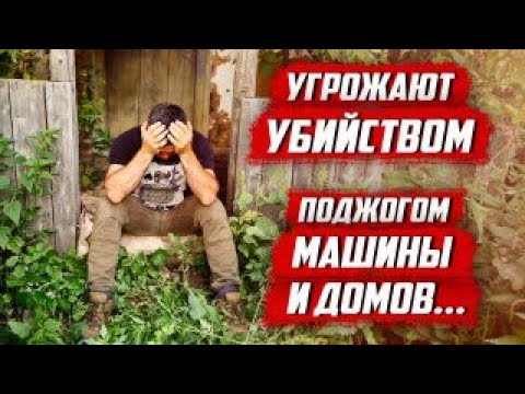 Видео: Печальное знакомство с мошенником! Начало истории | Орловская обл, Колпнянский р/н д.Удеревка