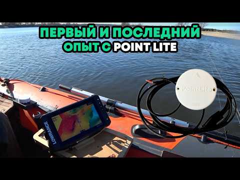 Видео: Первый Опыт с Point Lite. Кресло в лодку. Клеим Ликтрос.