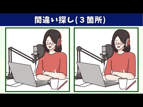 Видео: Найдите 3 отличия | Иллюстрация Версия #847