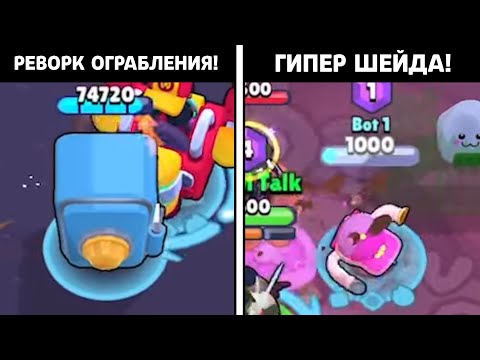 Видео: ВСЁ, ЧТО ТЫ НЕ ЗАМЕТИЛ В БРАВЛ ТОЛК - РЕВОРК ОГРАБЛЕНИЯ, ПРОЗРАЧНОСТЬ КНОПОК В БРАВЛ СТАРС