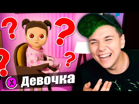 Видео: ЛЫСЫЙ - ДЕВОЧКА?!🔥Ребенок в РОЗОВОМ? (Желтом) 🔥 BABY IN YELLOW