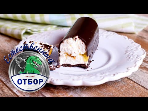 Видео: "Естественный отбор". Сырки глазированные