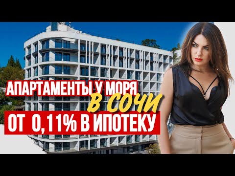 Видео: Апартаменты с видом на Море. Супер ПЕРСПЕКТИВНАЯ ЛОКАЦИЯ