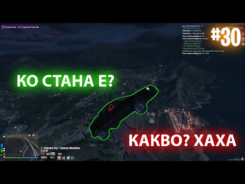Видео: Тролим Ролплей Играчи С Мод Меню - №30