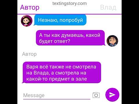 Видео: Переписка - история "Спор". 5 часть. Сказочный патруль. #владаря #сказочныйпатруль