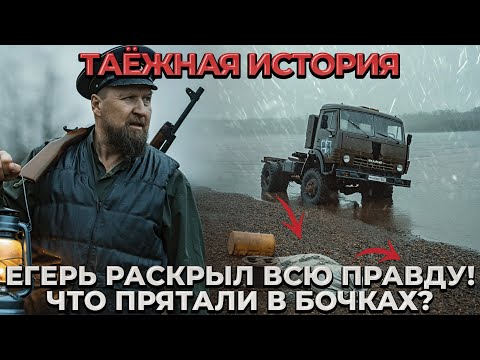 Видео: ЖУТКИЕ 90-е в ТАЙГЕ: Мрачные СХРОНЫ о Которых Молчали ГОДАМИ