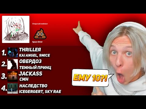 Видео: Угадываю Возраст по ПЛЕЙЛИСТУ #1