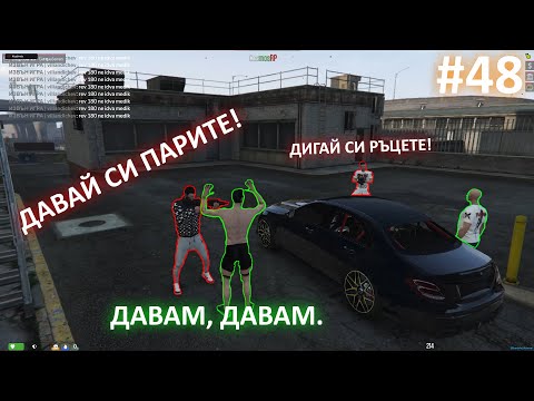 Видео: Тролим Ролплей Играчи С Мод Меню - №48