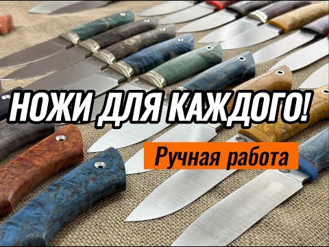 Видео: Выставка ножей по хорошим ценам!